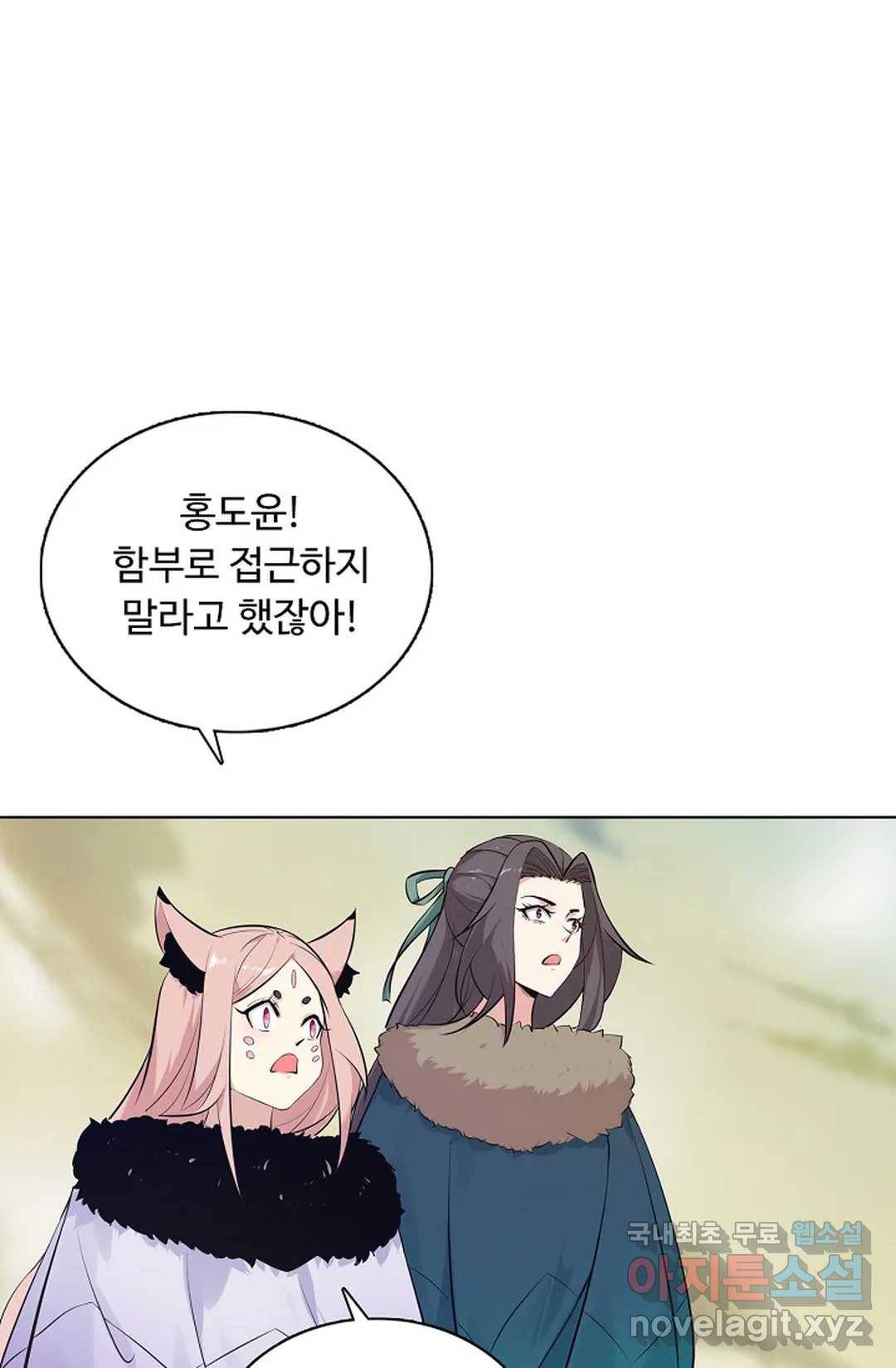 회귀하여 최강 신왕으로 148화 52