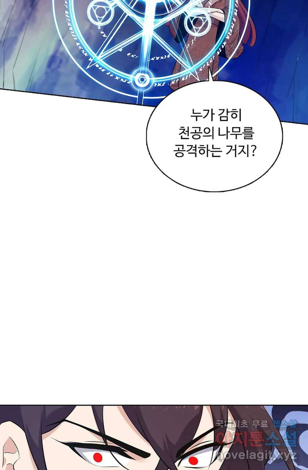회귀하여 최강 신왕으로 148화 55