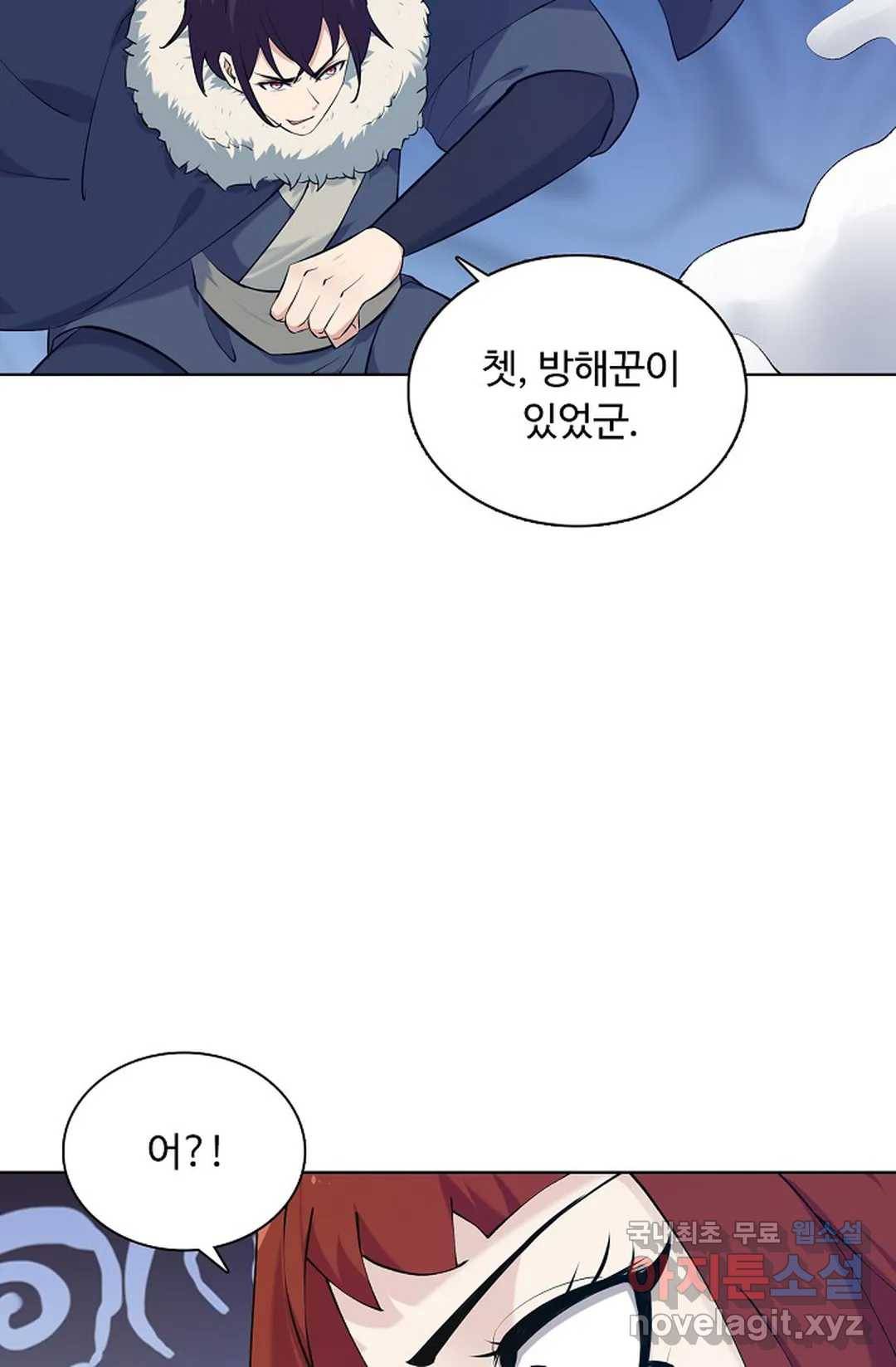 회귀하여 최강 신왕으로 148화 58