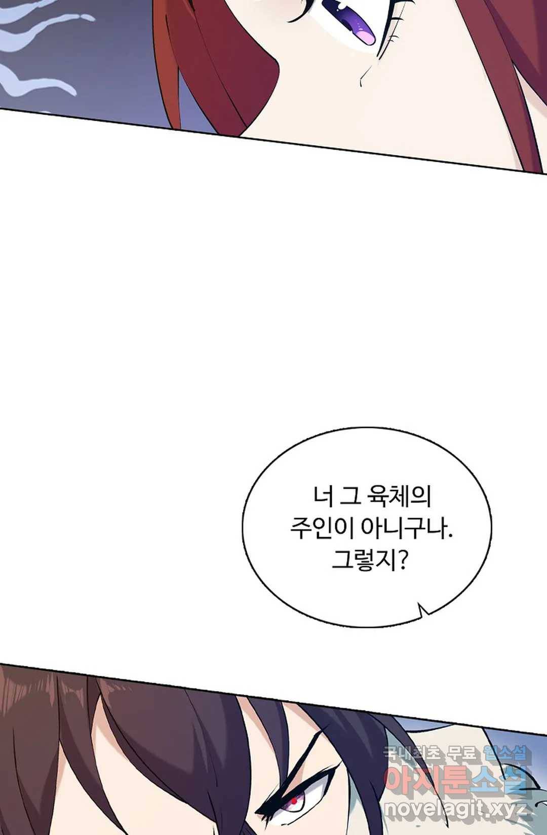 회귀하여 최강 신왕으로 148화 59
