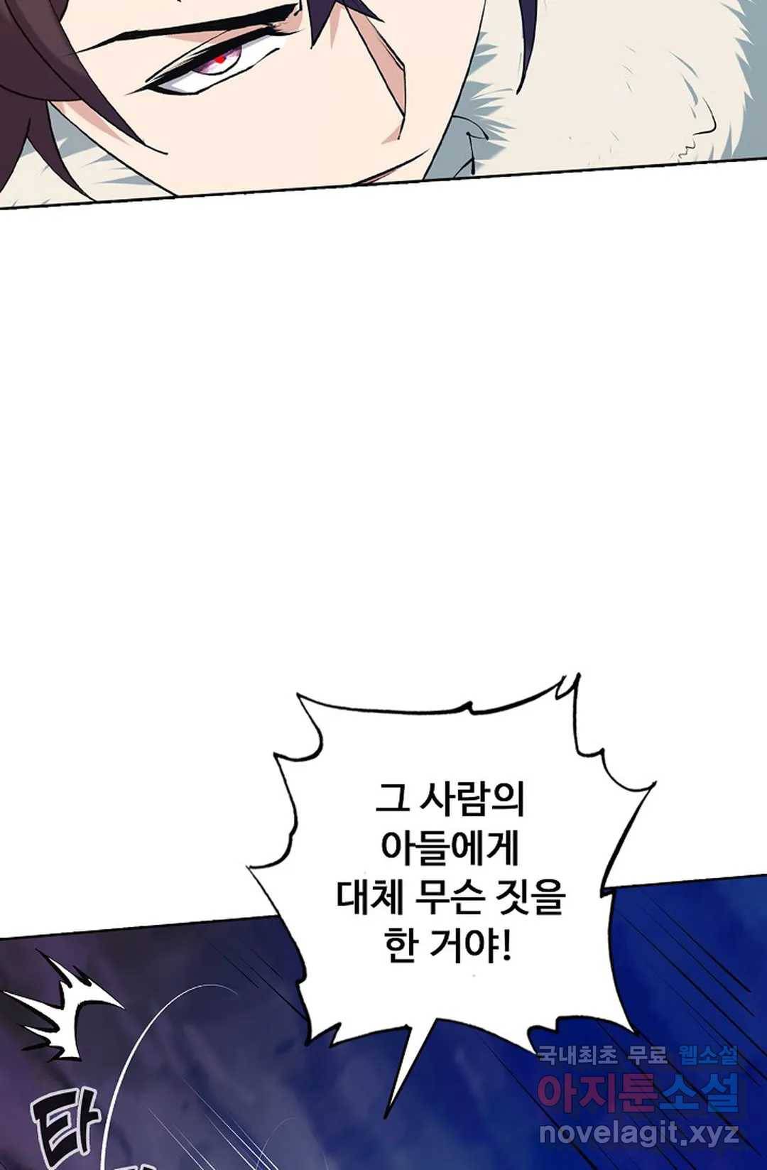 회귀하여 최강 신왕으로 148화 60