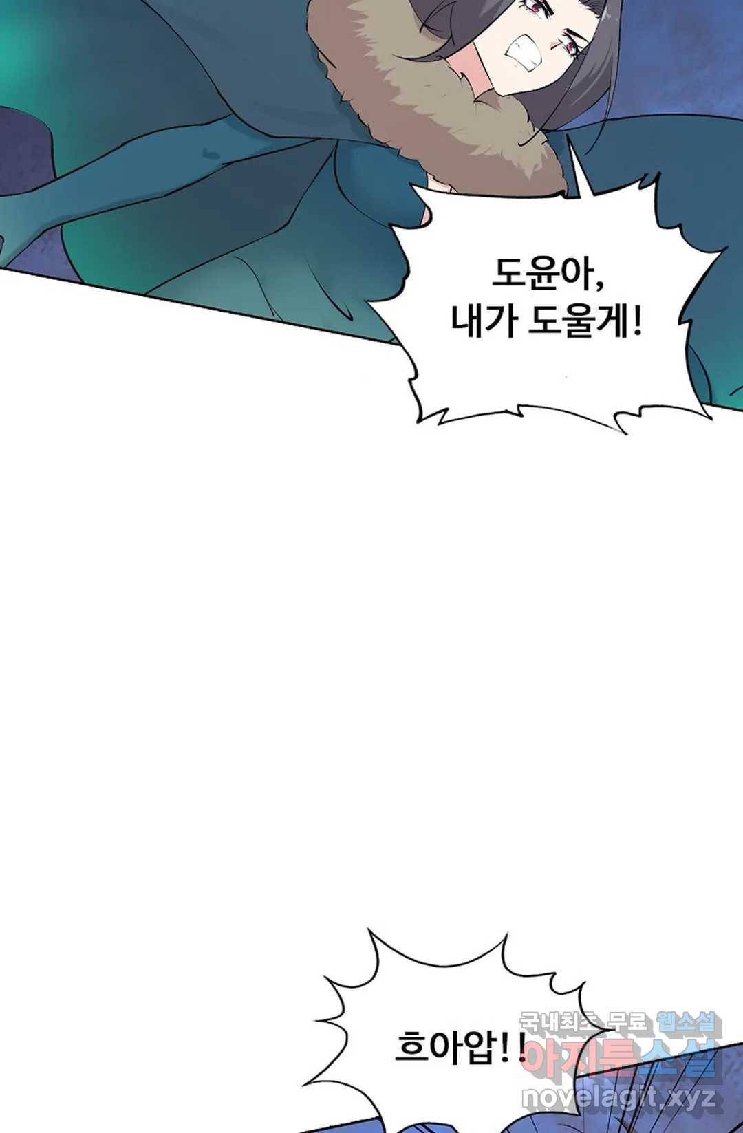 회귀하여 최강 신왕으로 148화 63