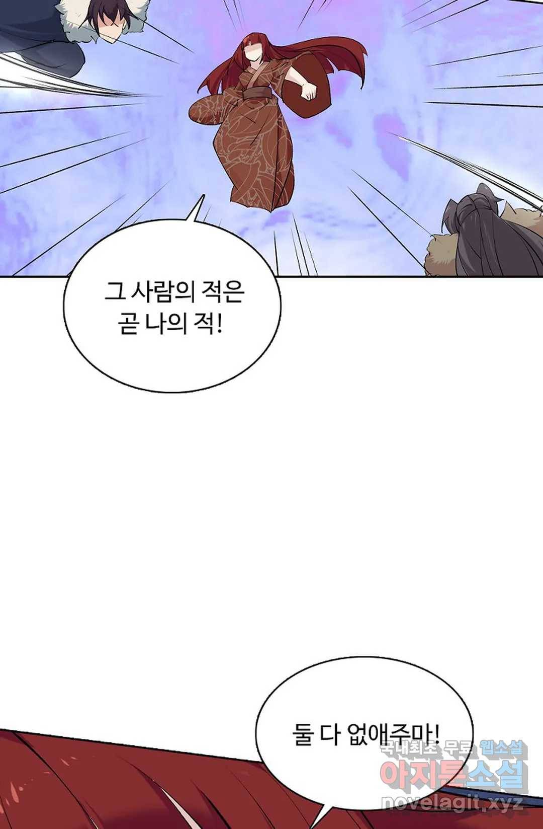 회귀하여 최강 신왕으로 148화 65