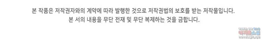 회귀하여 최강 신왕으로 148화 68
