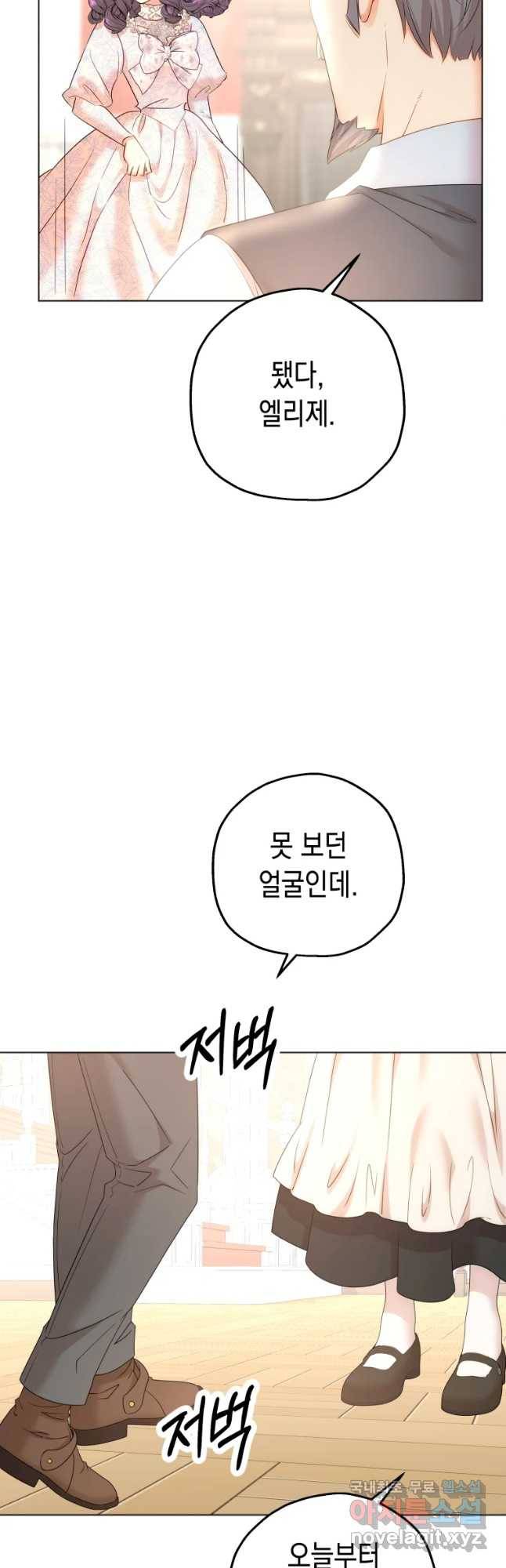 왕관 없는 여왕 17화 3