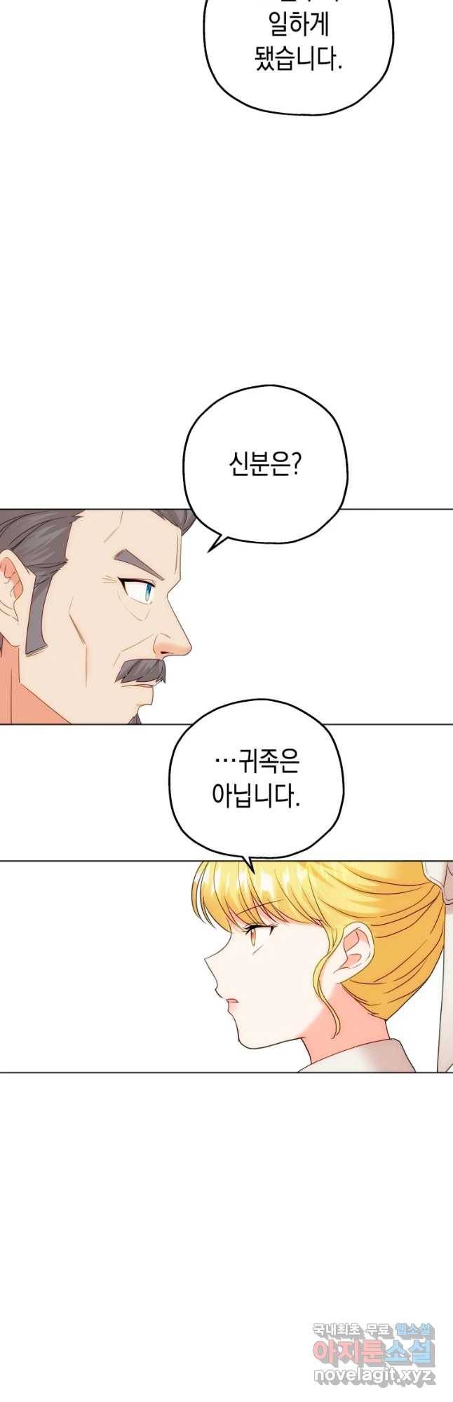 왕관 없는 여왕 17화 4