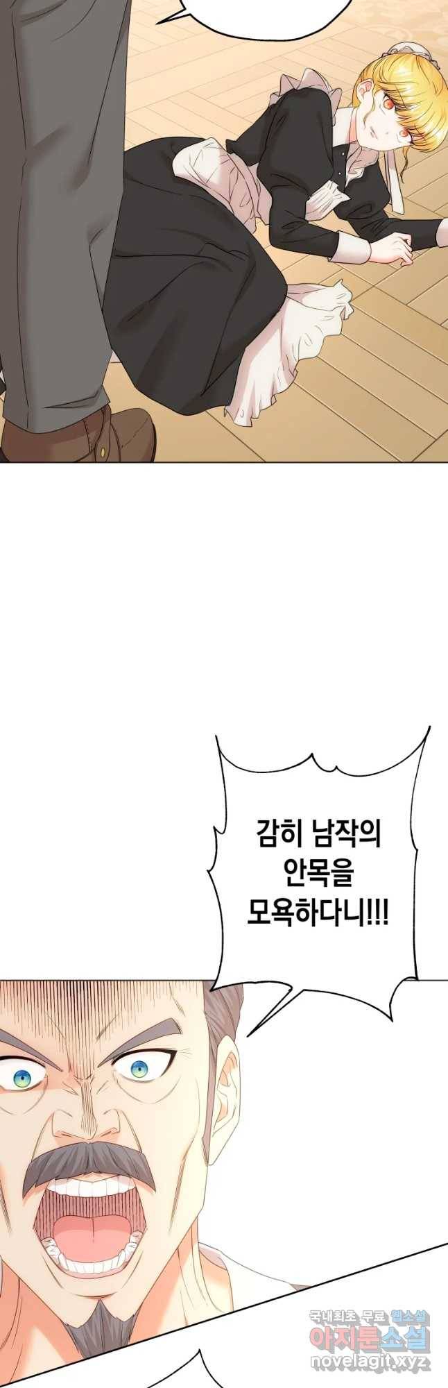 왕관 없는 여왕 17화 7