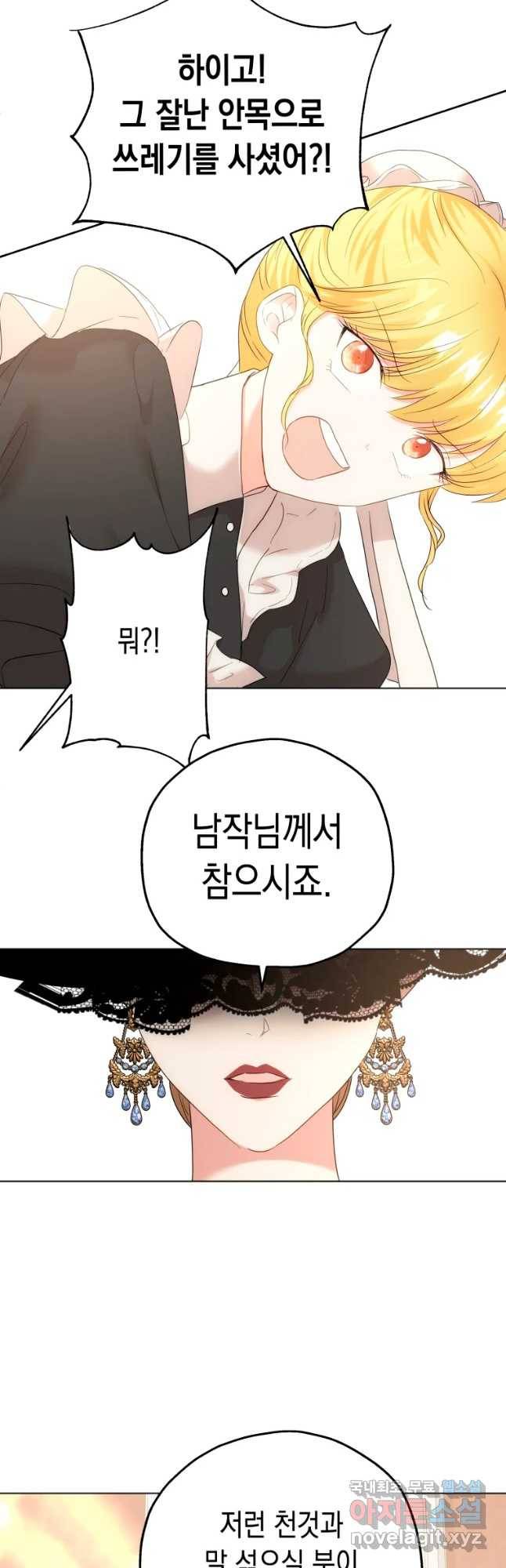 왕관 없는 여왕 17화 8