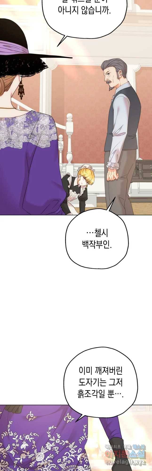 왕관 없는 여왕 17화 9