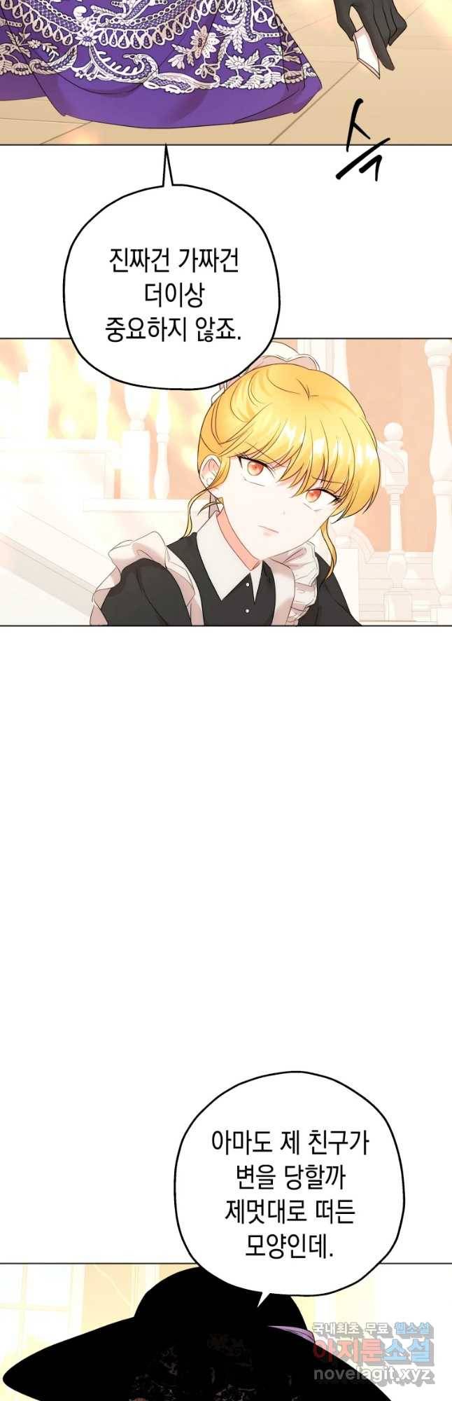 왕관 없는 여왕 17화 10