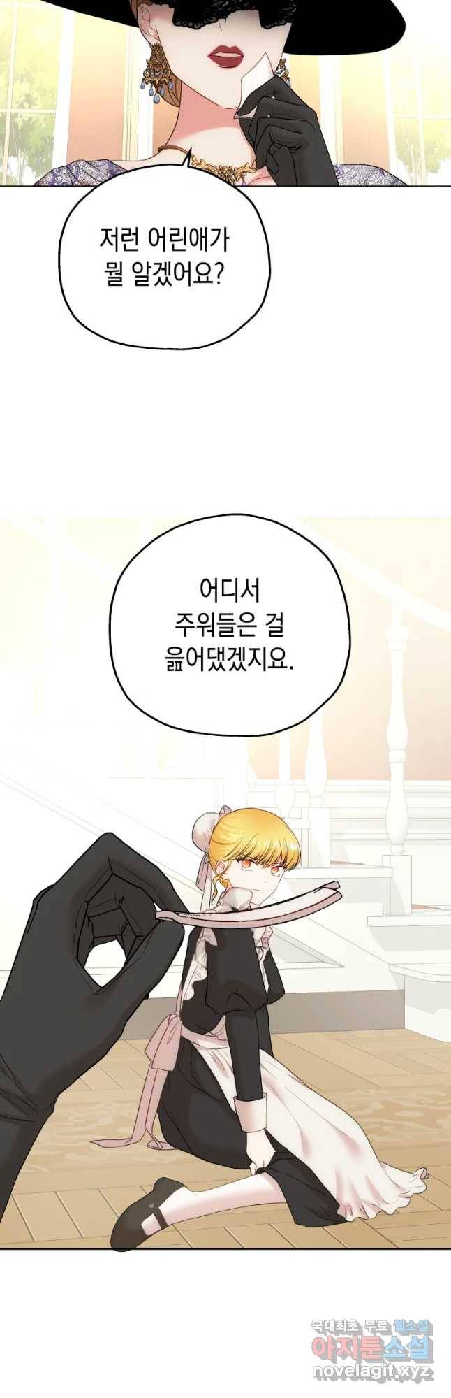 왕관 없는 여왕 17화 11