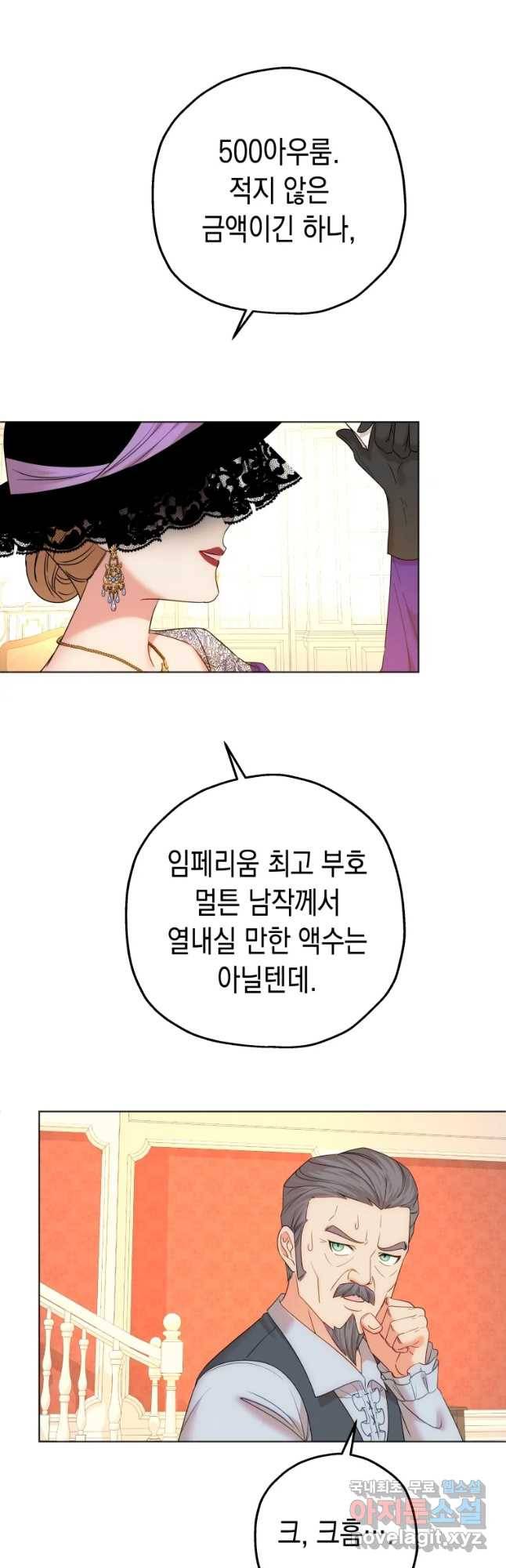왕관 없는 여왕 17화 12