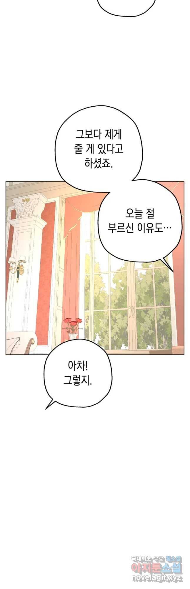 왕관 없는 여왕 17화 13