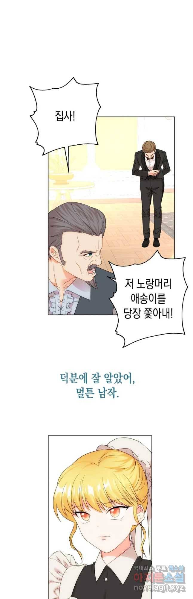 왕관 없는 여왕 17화 14