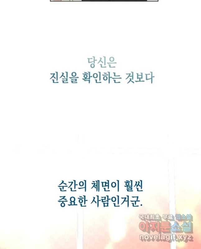 왕관 없는 여왕 17화 15