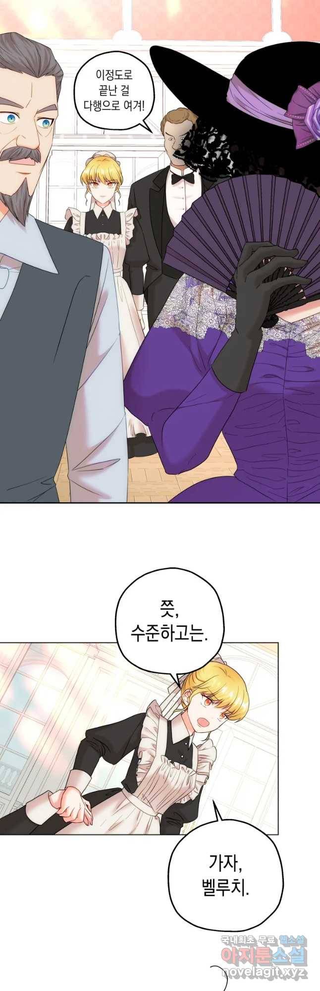 왕관 없는 여왕 17화 16