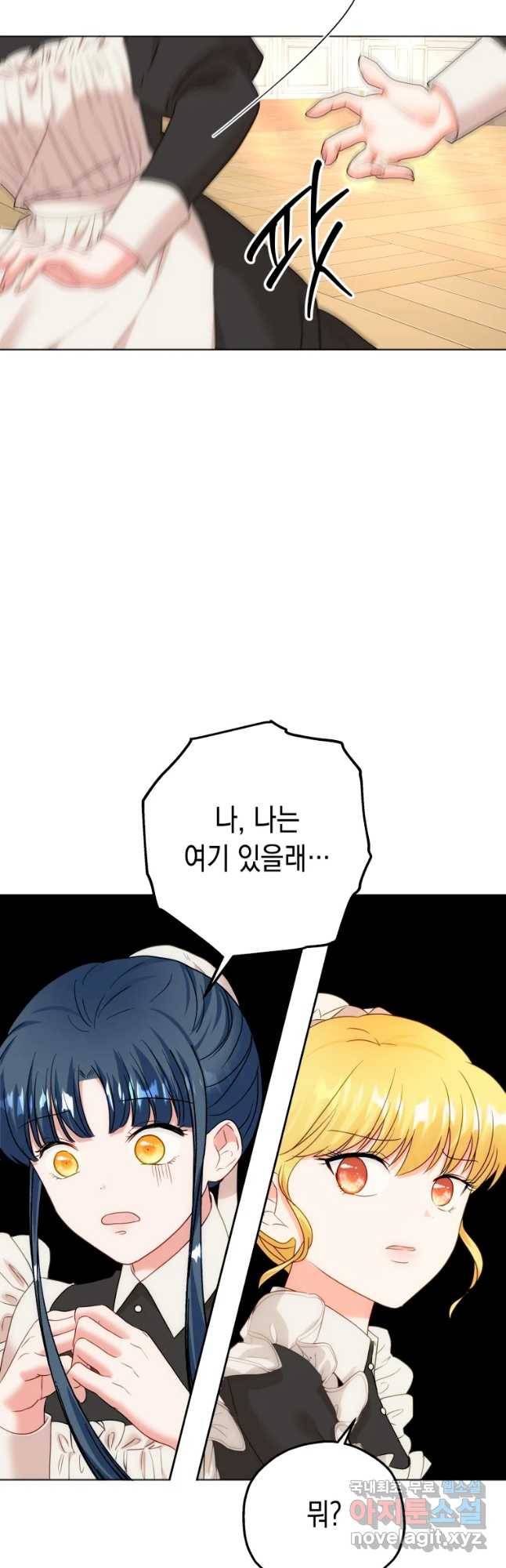 왕관 없는 여왕 17화 17