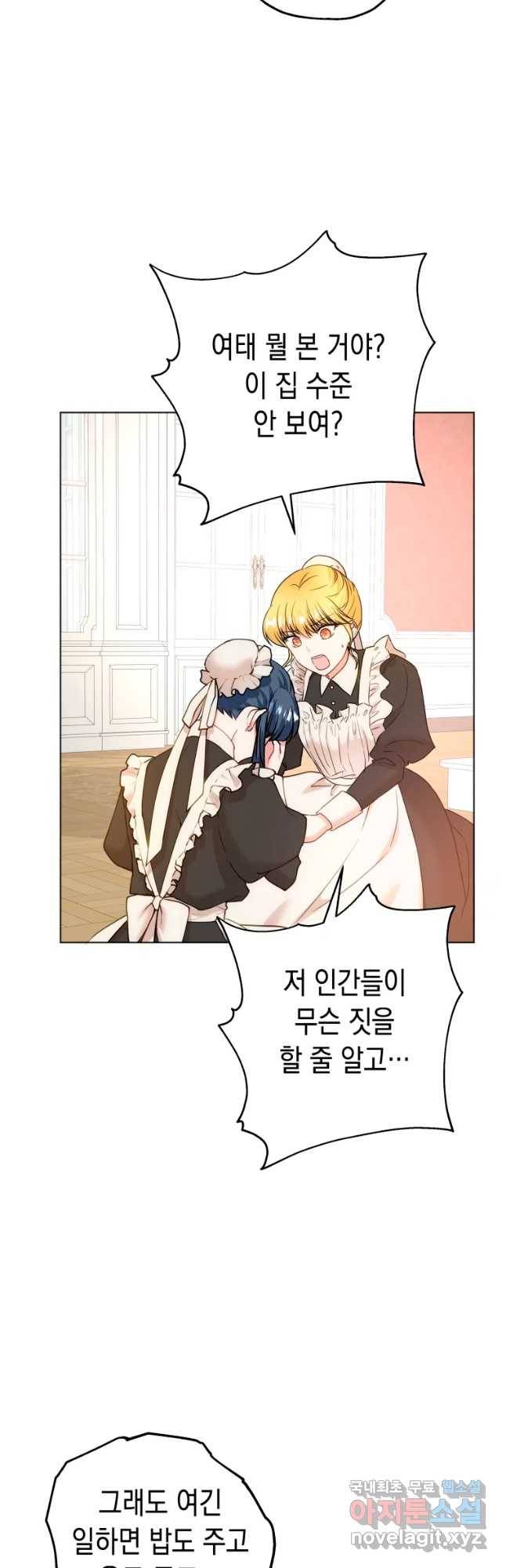 왕관 없는 여왕 17화 18