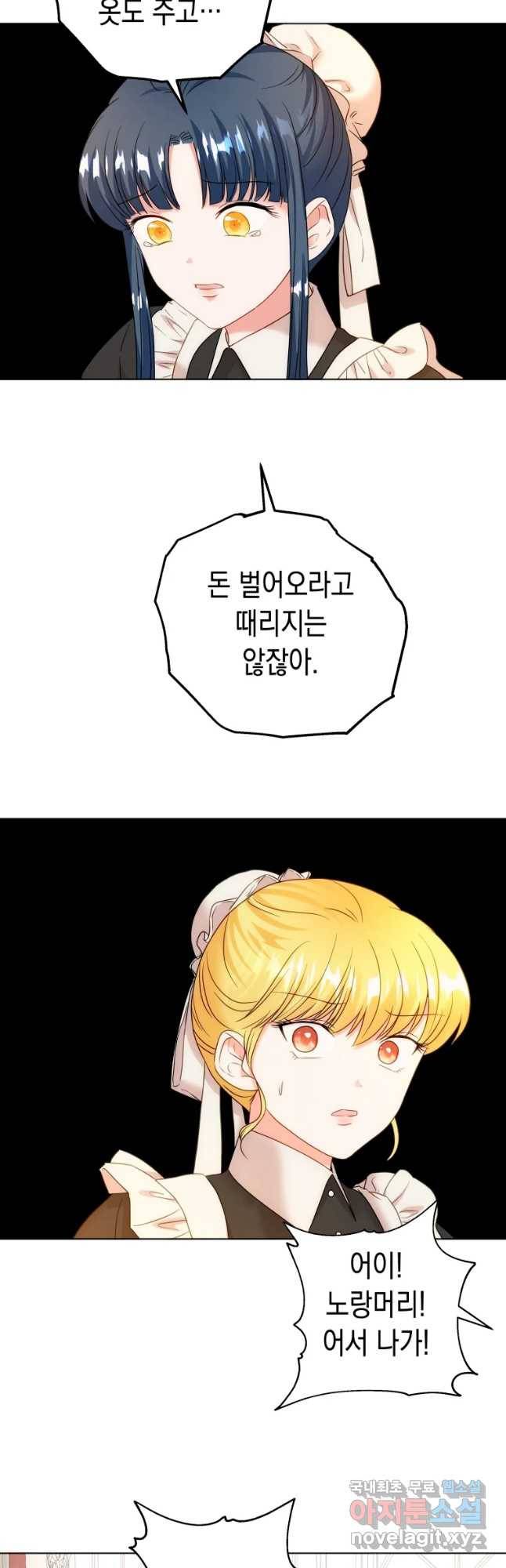 왕관 없는 여왕 17화 19