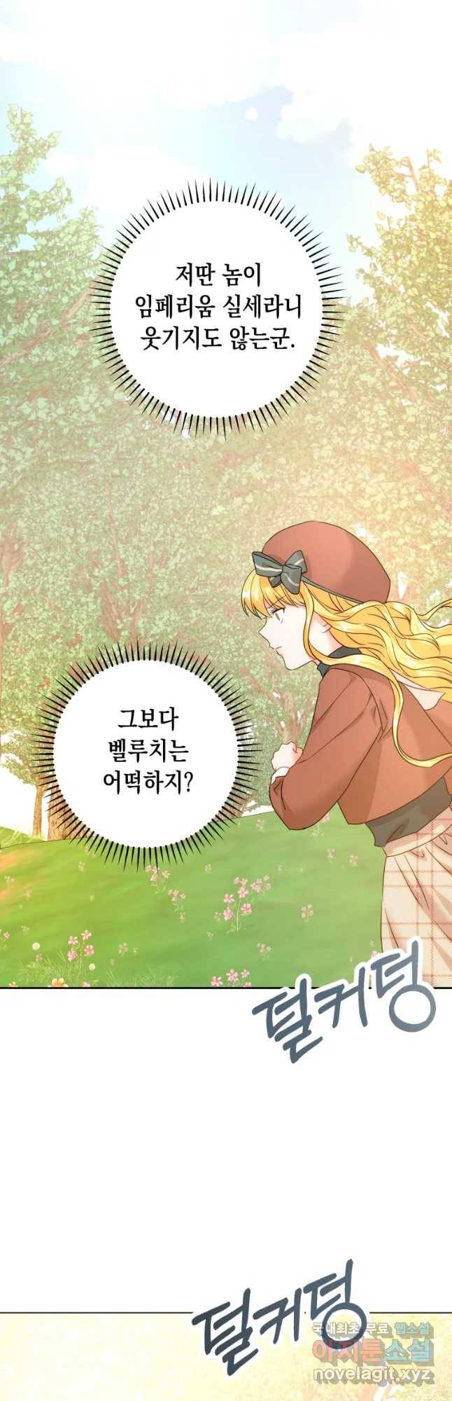 왕관 없는 여왕 17화 21