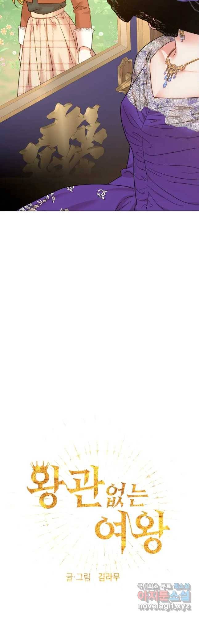 왕관 없는 여왕 17화 24