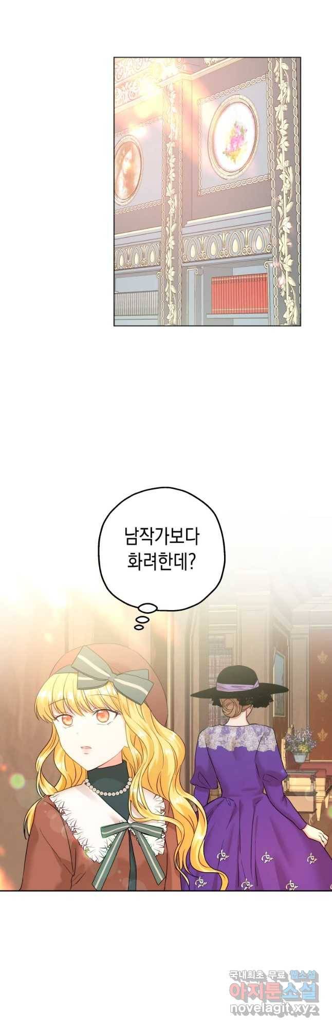 왕관 없는 여왕 17화 27