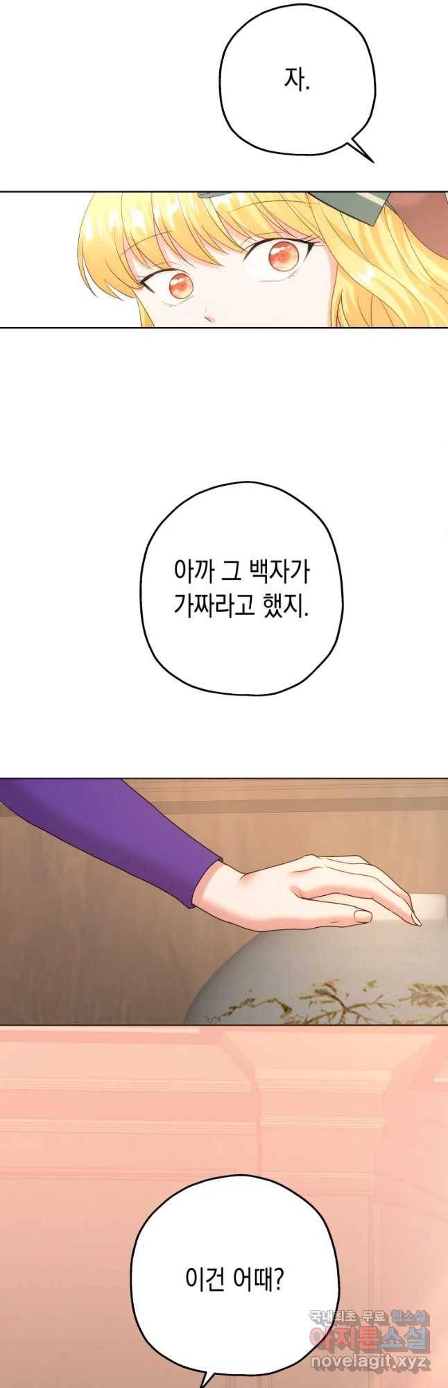 왕관 없는 여왕 17화 28