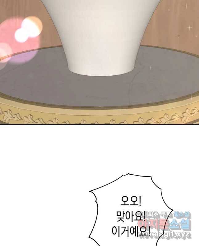 왕관 없는 여왕 17화 30