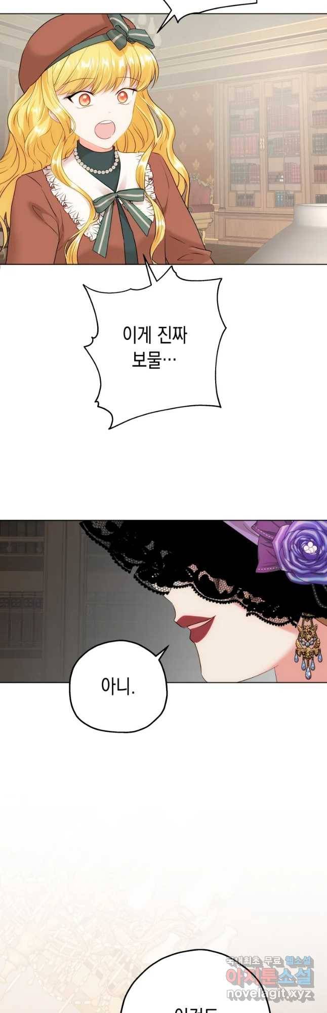 왕관 없는 여왕 17화 31