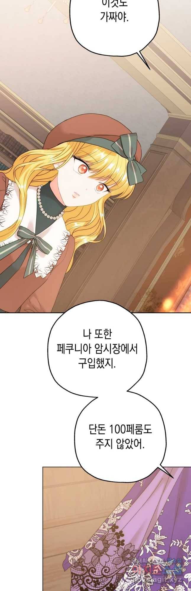 왕관 없는 여왕 17화 32