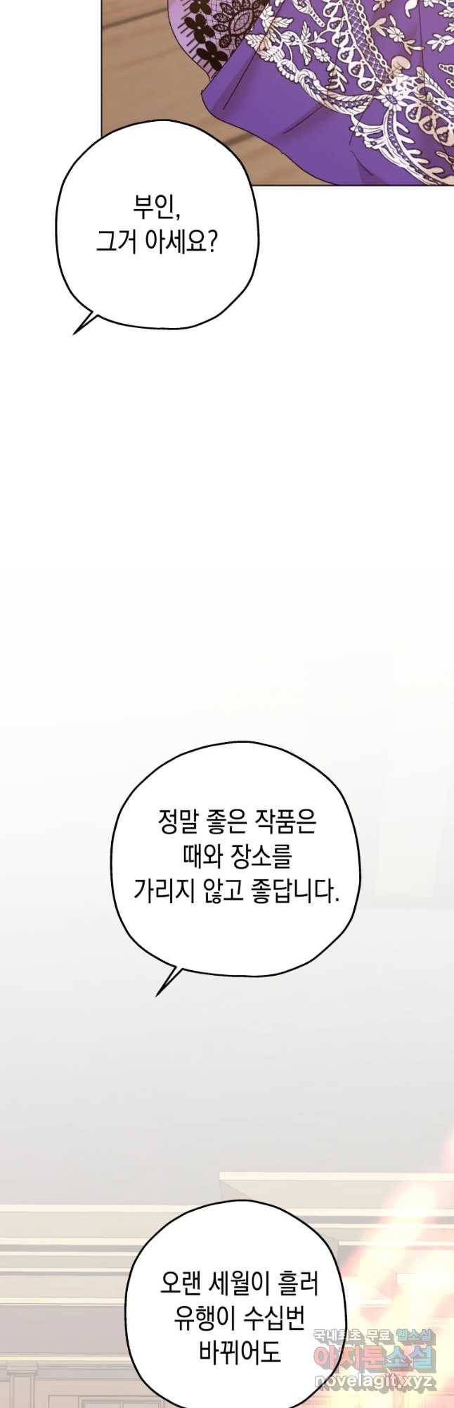왕관 없는 여왕 17화 33