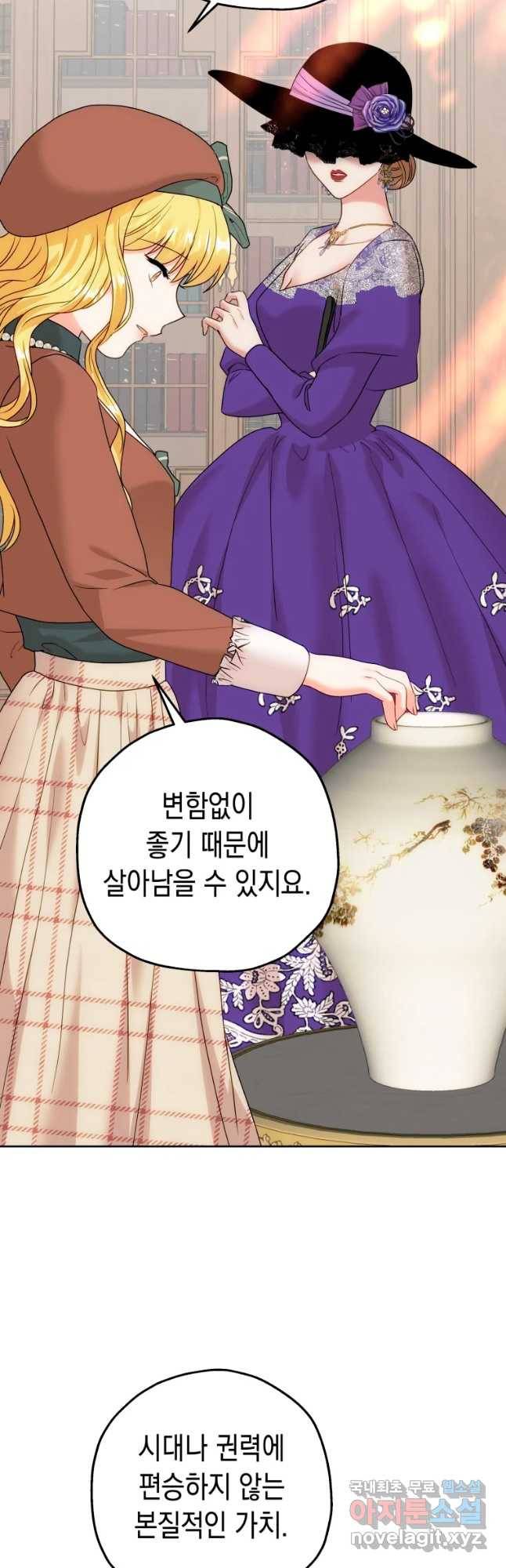 왕관 없는 여왕 17화 34