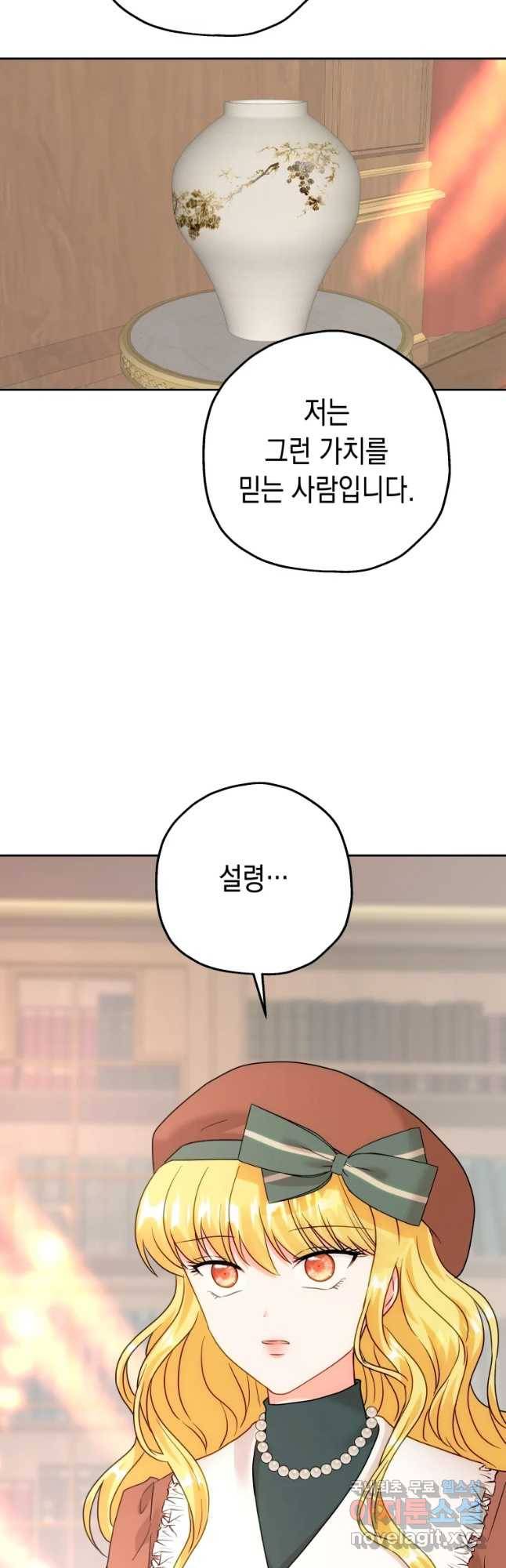 왕관 없는 여왕 17화 35