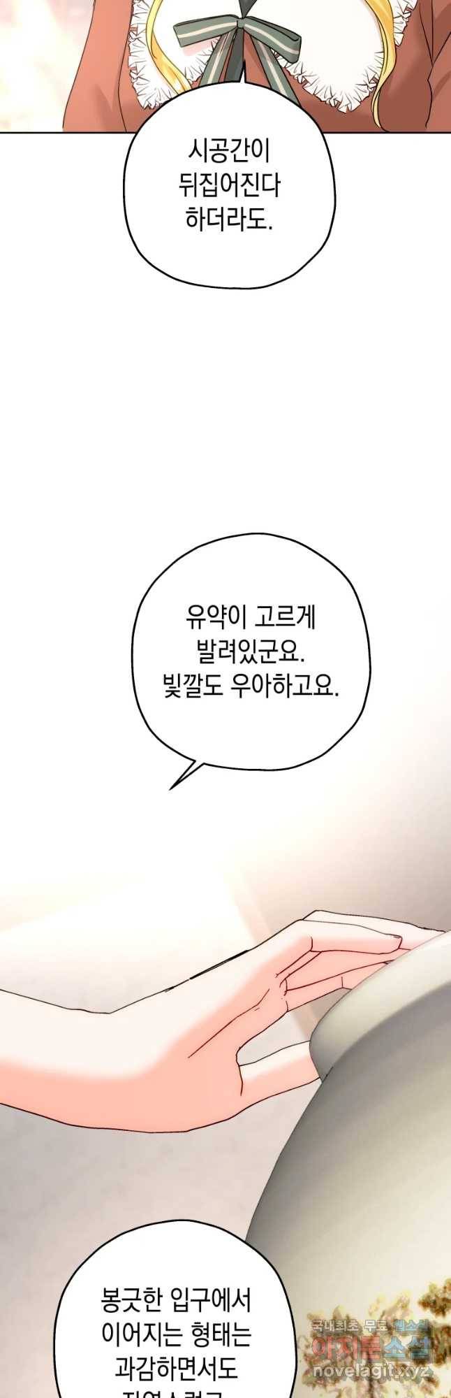 왕관 없는 여왕 17화 36