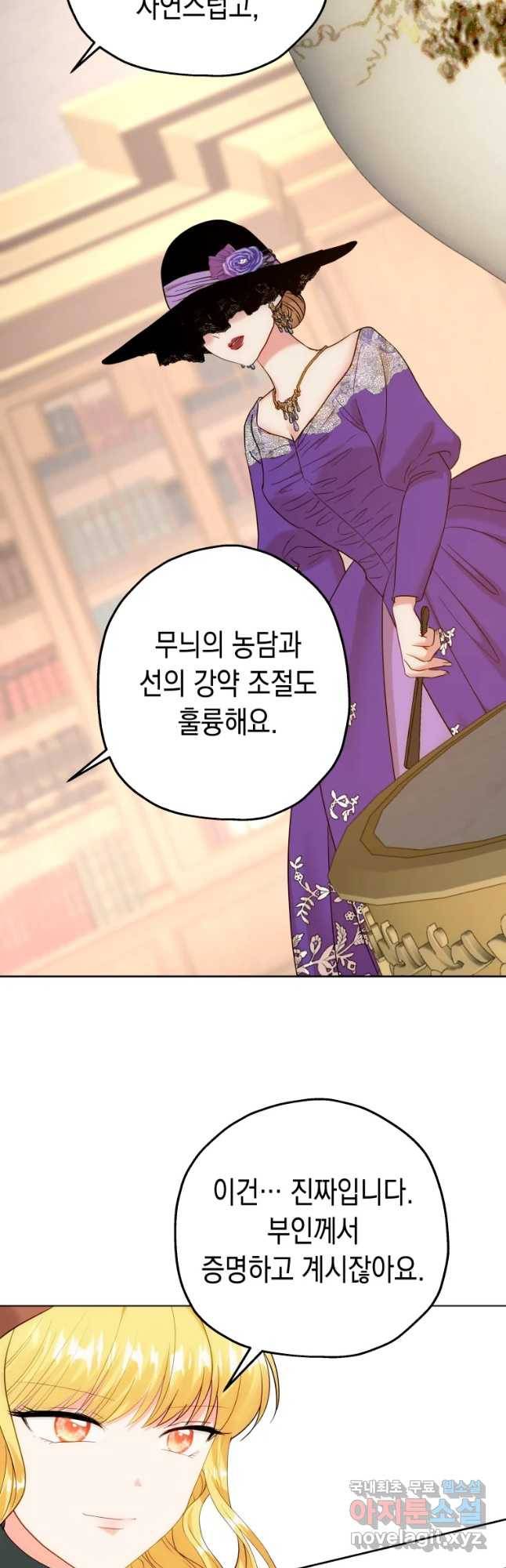 왕관 없는 여왕 17화 37