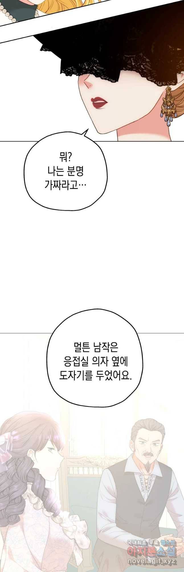 왕관 없는 여왕 17화 38