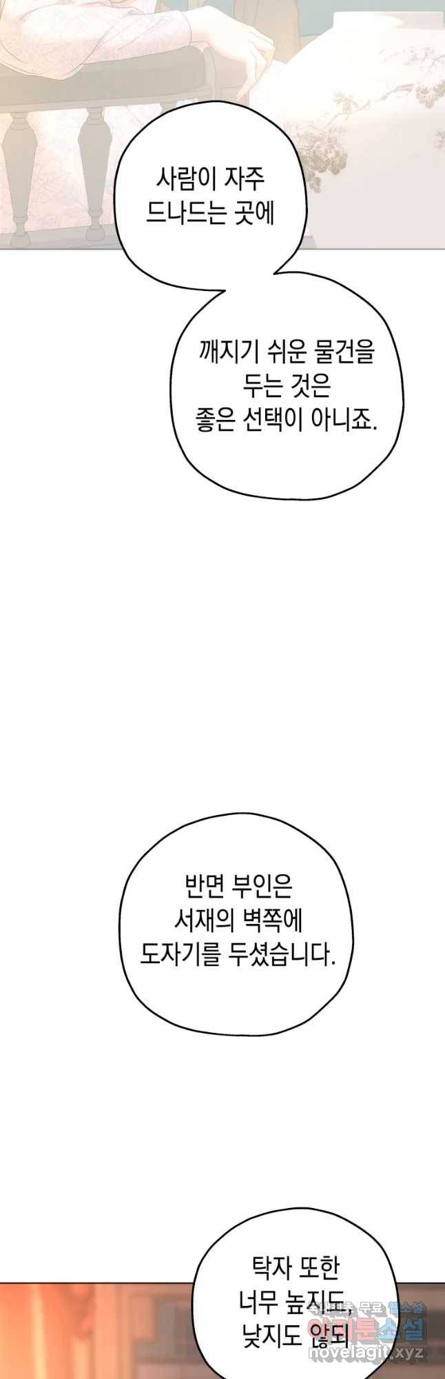 왕관 없는 여왕 17화 39