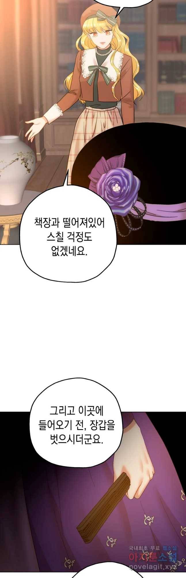 왕관 없는 여왕 17화 40