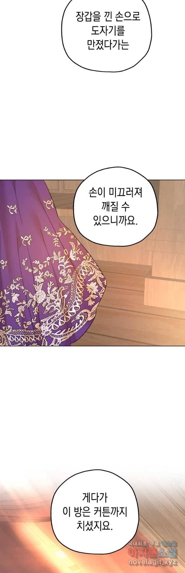 왕관 없는 여왕 17화 41