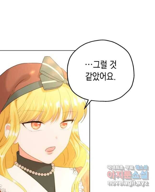 왕관 없는 여왕 17화 45