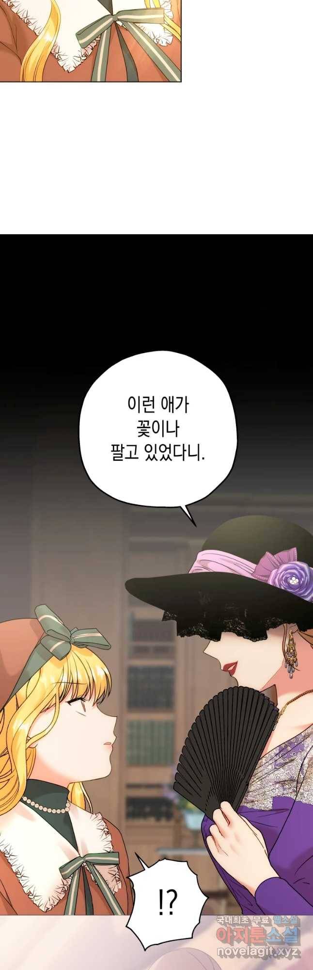 왕관 없는 여왕 17화 46