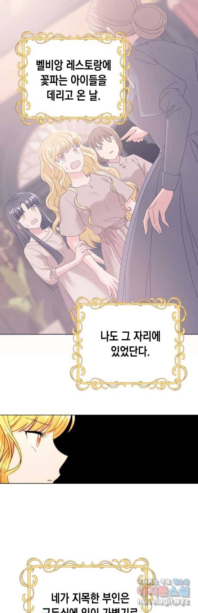 왕관 없는 여왕 17화 47