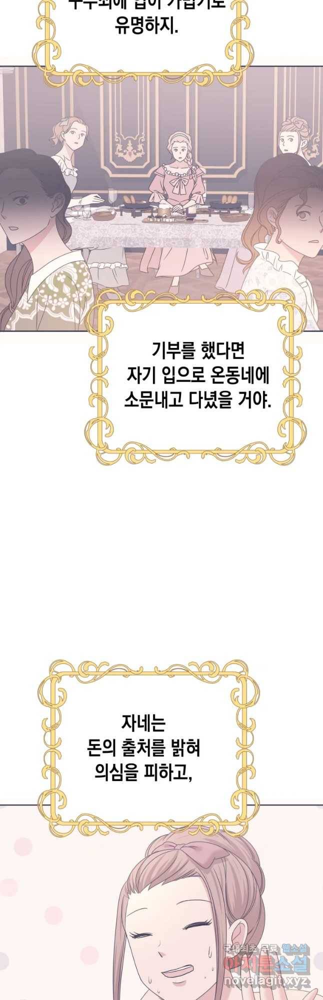 왕관 없는 여왕 17화 48