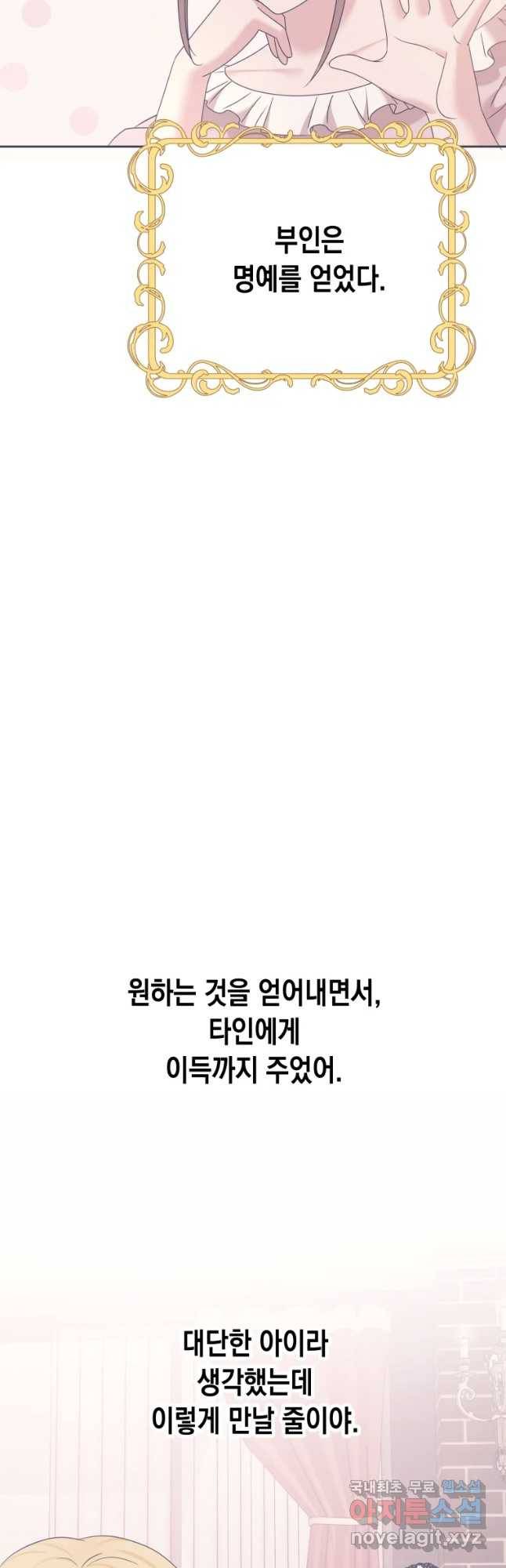 왕관 없는 여왕 17화 49