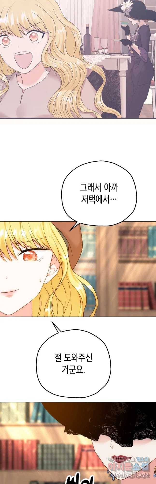 왕관 없는 여왕 17화 50