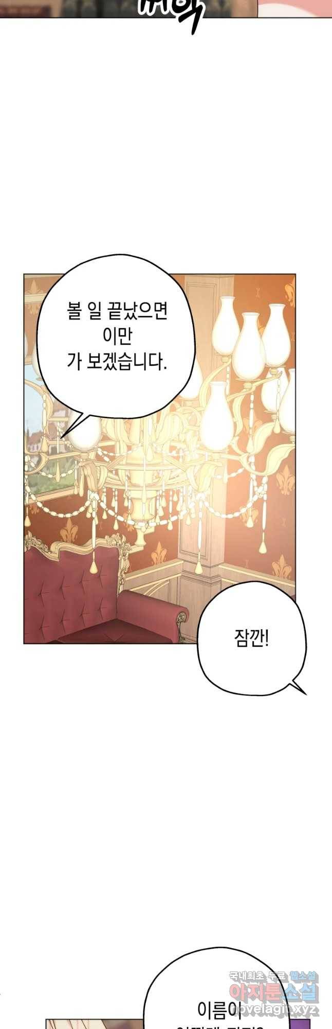 왕관 없는 여왕 17화 51