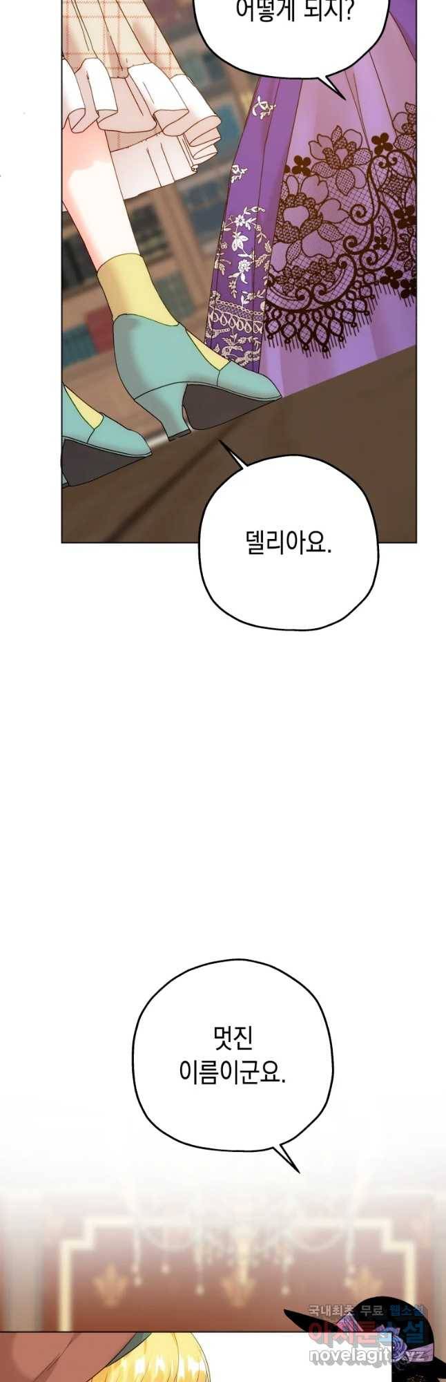 왕관 없는 여왕 17화 52