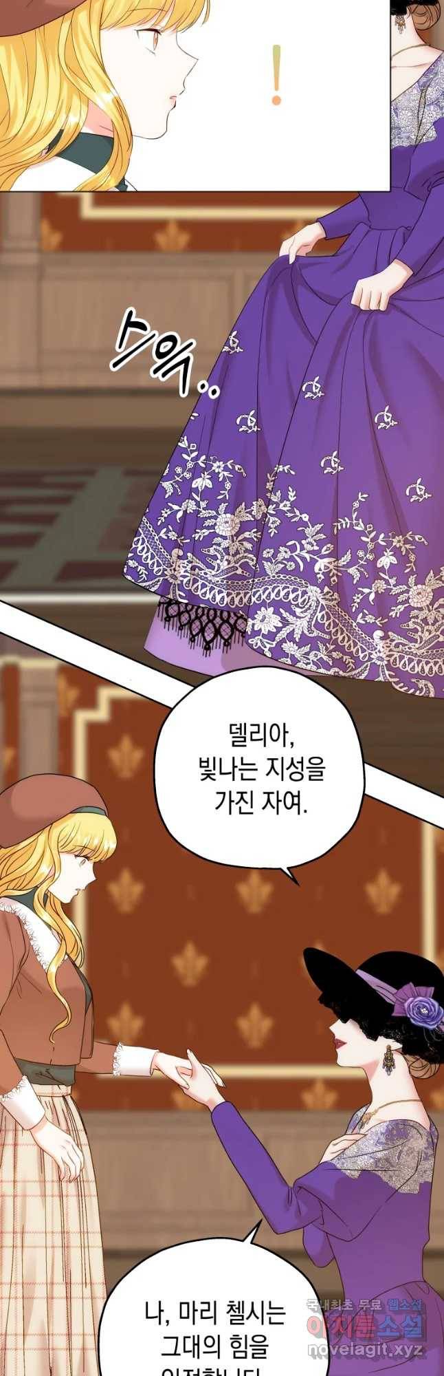 왕관 없는 여왕 17화 53
