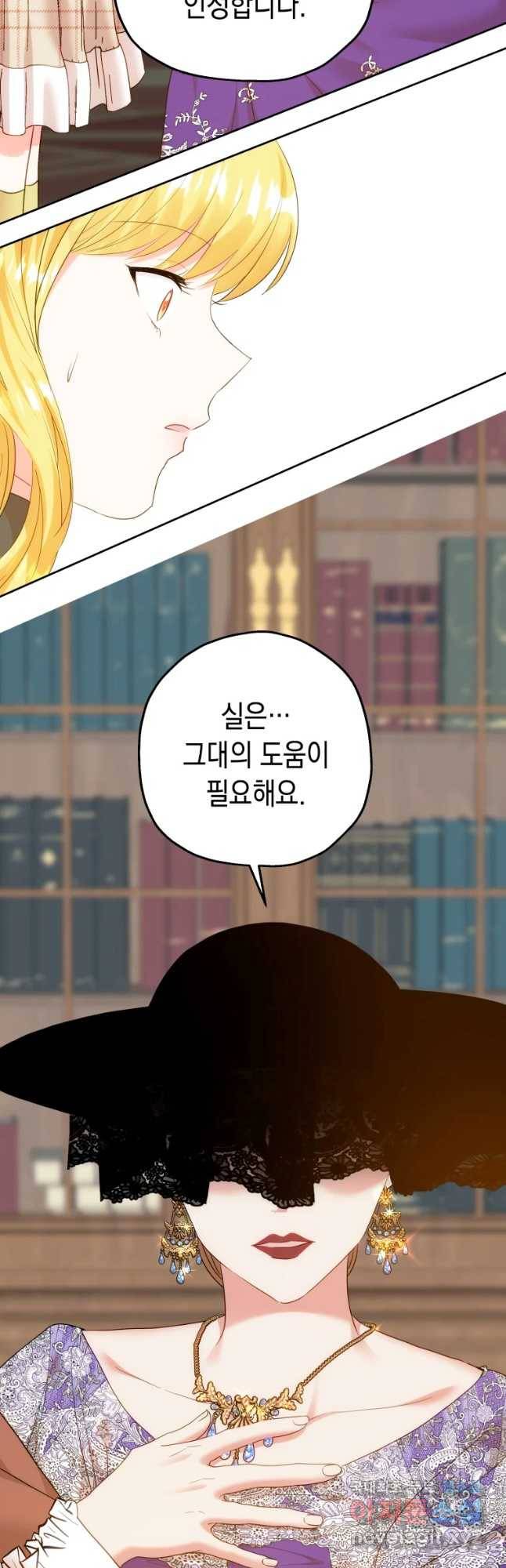 왕관 없는 여왕 17화 54