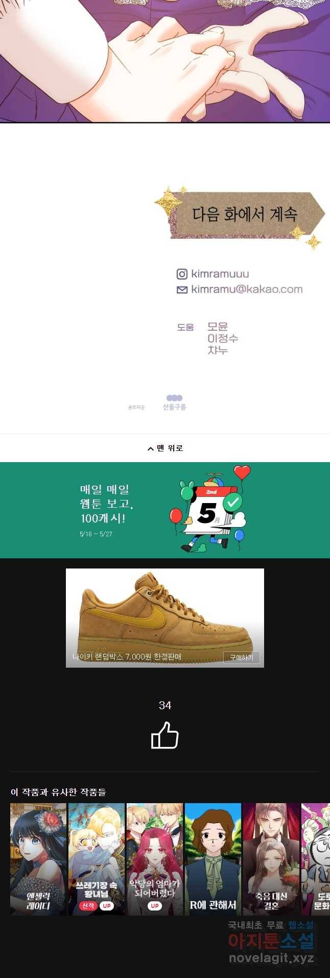 왕관 없는 여왕 17화 55